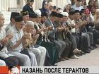 Задержаны четверо подозреваемых по делу о двойном теракте против религиозных лидеров