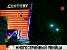 Житель США, оставшись без билета, устроил резню на премьере «Бэтмена»