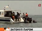 В Египте на реке Нил затонул паром, 20 человек числятся пропавшими без вести