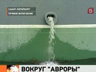 В Петербурге легендарный крейсер "Аврора" дал течь и накренился