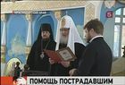 Сегодня в пострадавший от наводнения Крымск прибыл патриарх Кирилл