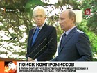 Владимир Путин считает, что власти Сирнии и оппозиция должны сесть за стол переговоров