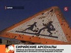 Турция закрыла границу с Сирией. Официальный Дамаск грозится  применить химическое оружие против иностранных интервентов