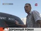 Застрять в пробке — и выехать из неё с кольцом на пальце