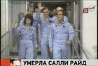 В США умерла первая женщина-астронавт