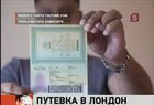 Скандал в Пакистане: чиновники торговали возможностью поехать в Лондон  под видом членов олимпийской сборной