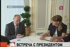 Владимир Путин в Сочи встретился с делегацией из Саратовской области