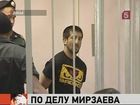 В Замоскворецком суде пройдёт первое слушание по существу дела Расула Мирзаева