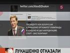 Президента Белоруссии не пустят на летнюю Олимпиаду