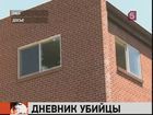 Джеймс Холмс, устроивший бойню в кинотеатре, заранее делился планами с психиатром из университета Колорадо