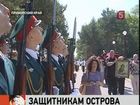 В Приморье открыли мемориал в память о защитниках острова Даманский