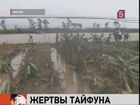 В Китае полмиллиона человек пострадали от тайфуна «Висенте»