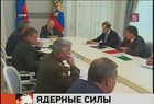 Владимир Путин провёл совещание по госпрограмме вооружения