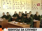 Российские министры сообща решают, чем заманивать в армию призывников