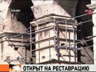 В Риме началась реставрация Колизея