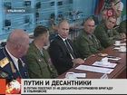 Президент Владимир Путин общался с десантниками