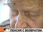 Чиновники Петербурга объявили войну 98-летней старушке