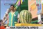 Нитратные арбузы могут быть найдены в любой торговой палатке