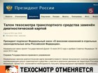 Президент подписал закон, упраздняющий талоны техосмотра