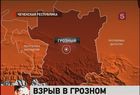 В Грозном прогремел мощный взрыв