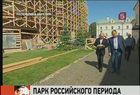 Владимир Путин всерьёз задумался о создании "второй России"