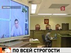 Верховный суд отказался смягчить приговор члену банды Цапка Вячеславу Рябцеву