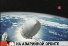 Роскосмос ждет жёсткий разбор полётов после неудачи с запуском спутников