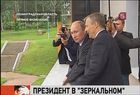 Владимир Путин провёл совещание по детскому отдыху