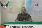 Убитый сирийскими повстанцами генерал встретился в Москве с журналистами