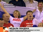 На 12-й день Олимпиады в Лондоне Россия вошла в пятёрку сильнейших