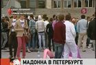 Толпы фанатов встречают Мадонну в Санкт-Петербурге