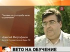 Госслужащим могут запретить обучать своих детей за границей