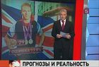 Британские аналитики предсказывали российской сборной четвертое место