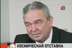 Вслед за упавшими спутниками полетели головы. Ушел в отставку глава центра имени Хруничева