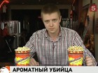 Пищевой ароматизатор диацетил может спровоцировать слабоумие