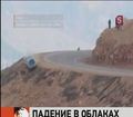 Во время автогонок автомобиль на скорости больше 200 км/ч не вписался в поворот и вылетел в пропасть