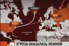 Сапёры не нашли бомбу на борту российского самолёта, который совершил экстренную посадку в Рейкьявике