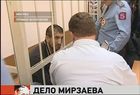 Замоскворецкий суд столицы снова рассматривает дело Расула Мирзаева