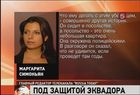 Эквадор предоставляет политическое убежище создателю "Викиликс"