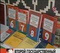 Несколько областей Украины присвоили русскому языку статус регионального