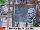 Власти Эквадора пытаются спасти Джулиана Ассанжа