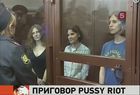 Pussy Riot получили два года общего режима