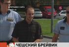 В Чехии арестован подражатель Андерса Брейвика