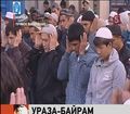 Мусульмане отмечают праздник Ураза-байрам