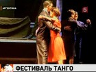 В Буэнос-Айресе открылся чемпионат мира по танго