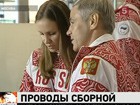 В Лондон отправилась российская паралимпийская сборная