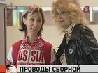 В Лондон отправилась российская паралимпийская сборная