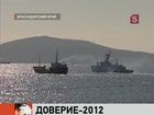 Под Новороссийском идут военные учения «Доверие-2012»