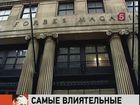 Ангела Меркель и Хиллари Клинтон признаны самыми влиятельными женщинами в мире