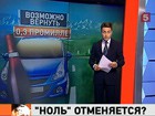 "Сухой закон" для российских водителей могут отменить